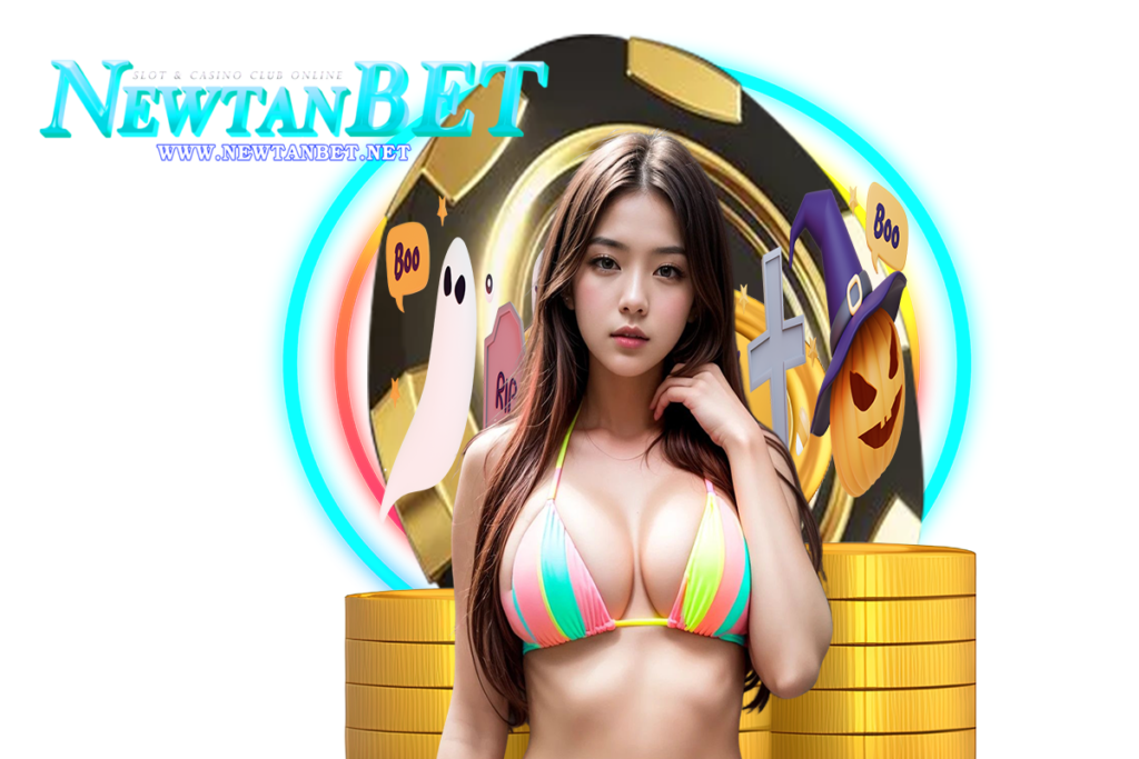 newtanbet แจกเครดิตฟรี